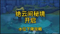 逃离奇幻仙境
